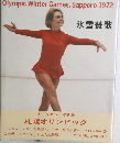 Olympic Winter Games, Sapporo 1972