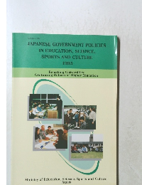 JAPANESE GOVERNMENT POLICIES  IN EDUCATION, SCIENCE,  SPORTS AND CULTURE  1995