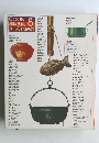 COOK料理全集　8　スープ・汁・鍋もの　