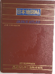 日本地図帖 