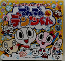 シャカピカはみがきワールド　でんでん!ひとくん