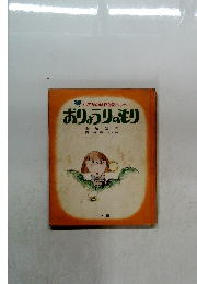 おりょうりのもり