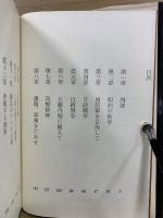 三八式歩兵銃 日本陸軍の七十五年