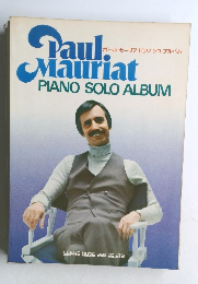 ポール・モーリア ピアノソロアルバム