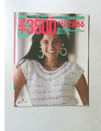 Vogue Colour Wide Series  ヴォーグ・カラーワイド・シリーズ