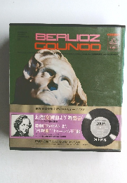 世界音楽全集13　ベルリオーズ/グノー