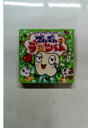 どんでん  デジンくん 3