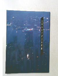 決定版 ムード歌謡大全集