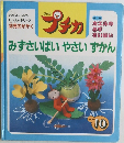 プチカ　1997年10月号