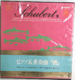 世界音楽全集シューベルト　2　Schubert 2