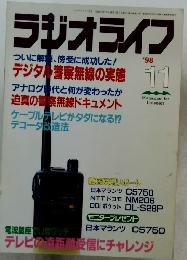 ラジオライフ 1998.11