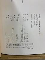 カセット 日本の美