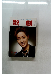 TAKARAZUKAREVUE　歌劇　10