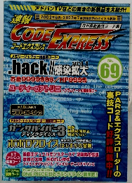 CODE EXPRESS no.69