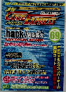 CODE EXPRESS no.69