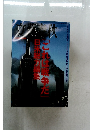 「これは戦争だ」日米総力編集
