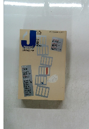 [月刊ジェイ・ノベル] 2006年2月号