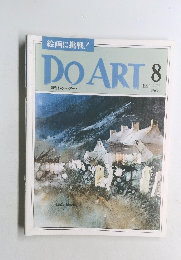 週刊ドゥー・アート　1991年3/26号