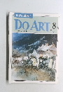週刊ドゥー・アート　1991年3/26号