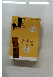 j novel 2005 12