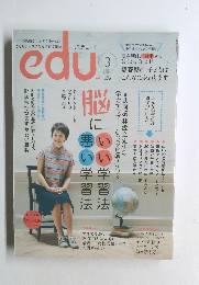 edu 2013年3月号