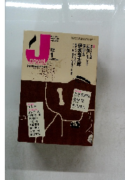 月刊J-novel　2006年1月号