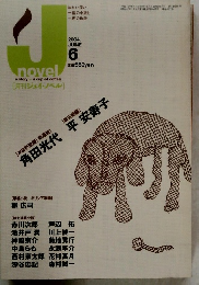 J NOVEL 2004 6