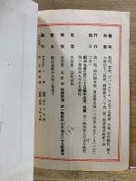 姓氏家系大辭典　内容見本