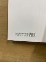 人間に学ぶまちづくり