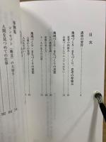 人間に学ぶまちづくり