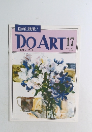 DO　ART　17　1991年6月号　