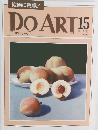 DO　ART　15　1991年5月号　
