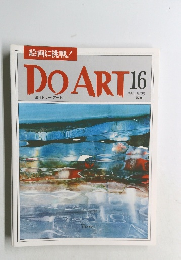 DO　ART　16　1991年5月号　