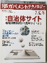 ガバメントテクノロジー　2004年冬　No.6