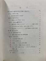 應用偏微分方程式論