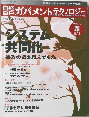 ガバメントテクノロジー2006年春の号