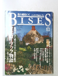 BISSES 1997年春号 No.30