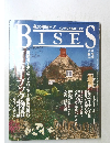 BISSES 1997年春号 No.30