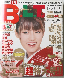 BLT2月号