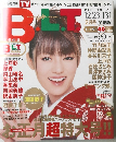 BLT2月号