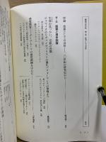 叢書 身体と文化