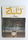 a+u　1989年10月号
