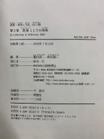 叢書 身体と文化