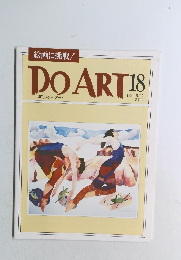 DO ART 18　1991年6/11号