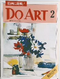 DO　ART　2　