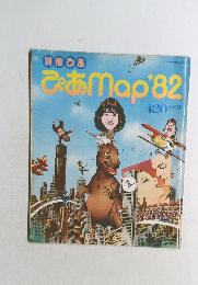 ぴあMap'82