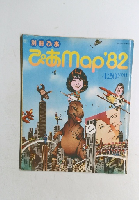 ぴあMap'82