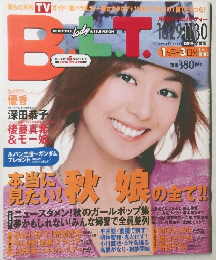 B.L.T 2002年10/29～11/30号　