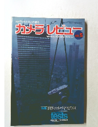 カメラレビュー 5 