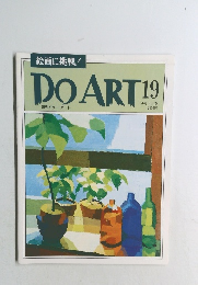 DO　ART　19　1991年6/18号